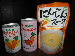 にんじんジュースとにんじんスープ.jpg